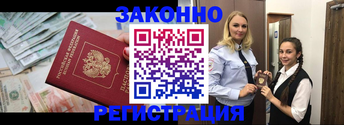 временная регистрация в Альметьевске