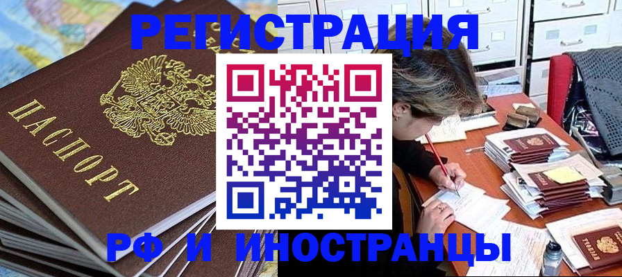 прописка гарантия в Альметьевске